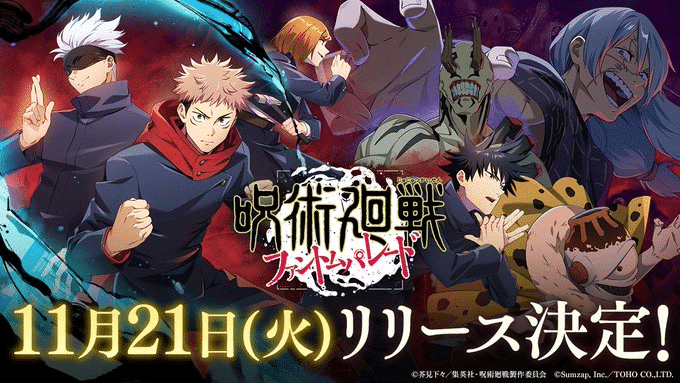 Jogo mobile de Jujutsu Kaisen será lançado amanhã (21)